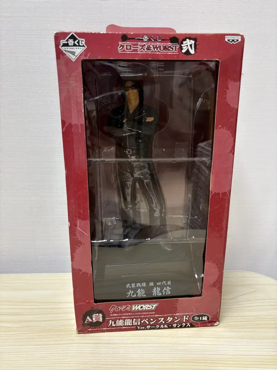 Tatsuya Bitou フィギュア Crows x Worst Ichiban Kuji Bito Tatsuya Figure #크로우즈